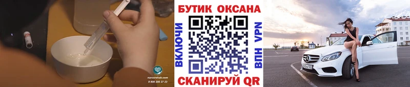 БУТИРАТ буратино  купить  сайты  Кубинка 