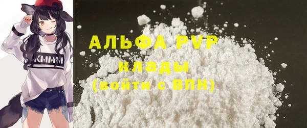 альфа пвп Беломорск