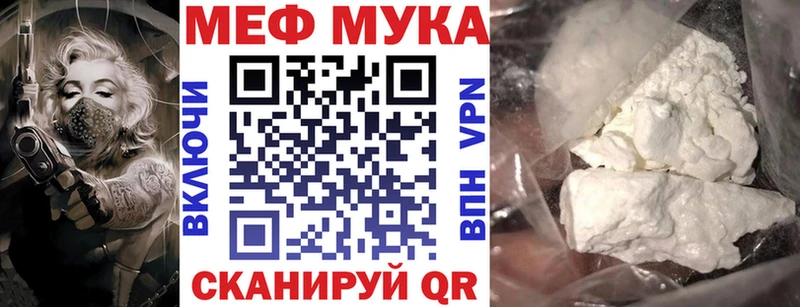 МЕФ мука  где можно купить наркотик  Кубинка 